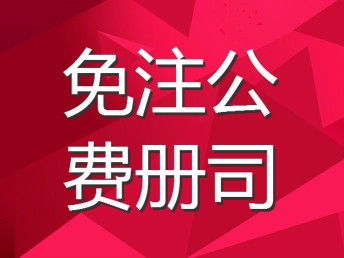 一站式企業服務解決方案 深圳公司注冊、代理記賬與稅務咨詢全解析