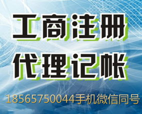 深圳代理記賬與公司注冊一站式服務 專業、高效、省心