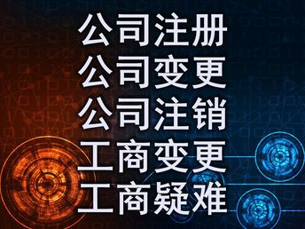 成都企業(yè)經(jīng)營服務(wù)一站式指南 代理記賬、許可證辦理與會(huì)計(jì)審計(jì)